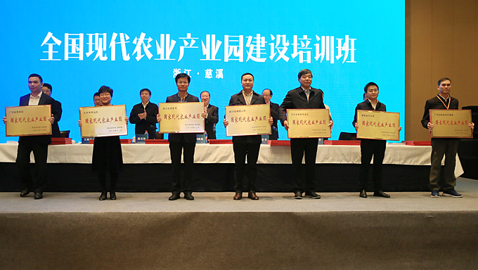全國現(xiàn)代農(nóng)業(yè)產(chǎn)業(yè)園建設(shè)培訓班在浙江慈溪舉辦(圖6) 全國現(xiàn)代農(nóng)業(yè)產(chǎn)業(yè)園建設(shè)培訓班在浙江慈溪舉辦(圖6)