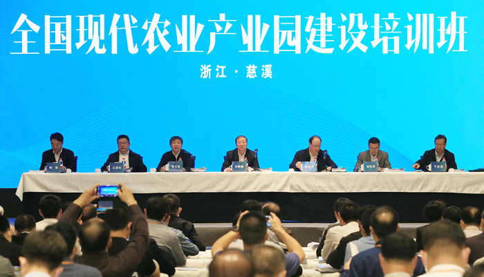 全國現(xiàn)代農(nóng)業(yè)產(chǎn)業(yè)園建設(shè)培訓班在浙江慈溪舉辦(圖1) 全國現(xiàn)代農(nóng)業(yè)產(chǎn)業(yè)園建設(shè)培訓班在浙江慈溪舉辦(圖1)
