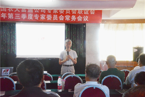 【農(nóng)業(yè)規(guī)劃】2015年中國農(nóng)大富通公司專家聯(lián)誼會圓滿結(jié)束(圖3) 【農(nóng)業(yè)規(guī)劃】2015年中國農(nóng)大富通公司專家聯(lián)誼會圓滿結(jié)束(圖3)