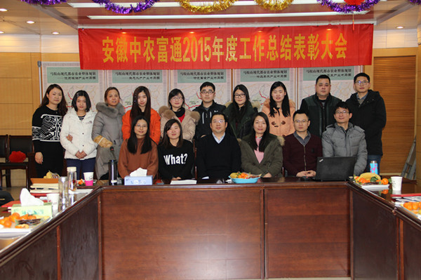 年終總結(jié)大會 (112)_副本.jpg