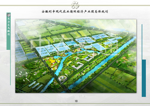 安徽利辛現(xiàn)代農業(yè)循環(huán)經(jīng)濟產業(yè)園總體規(guī)劃(圖1) 1、安徽利辛現(xiàn)代農業(yè)循環(huán)經(jīng)濟產業(yè)園總體規(guī)劃_副本.jpg