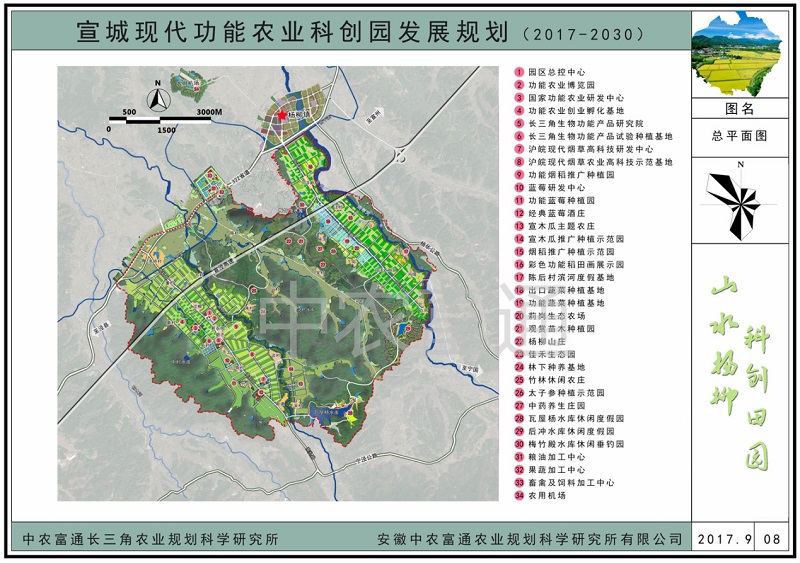 安徽省宣城市現(xiàn)代功能農(nóng)業(yè)科創(chuàng)園發(fā)展規(guī)劃(圖1) 安徽省宣城市現(xiàn)代功能農(nóng)業(yè)科創(chuàng)園發(fā)展規(guī)劃(圖1)