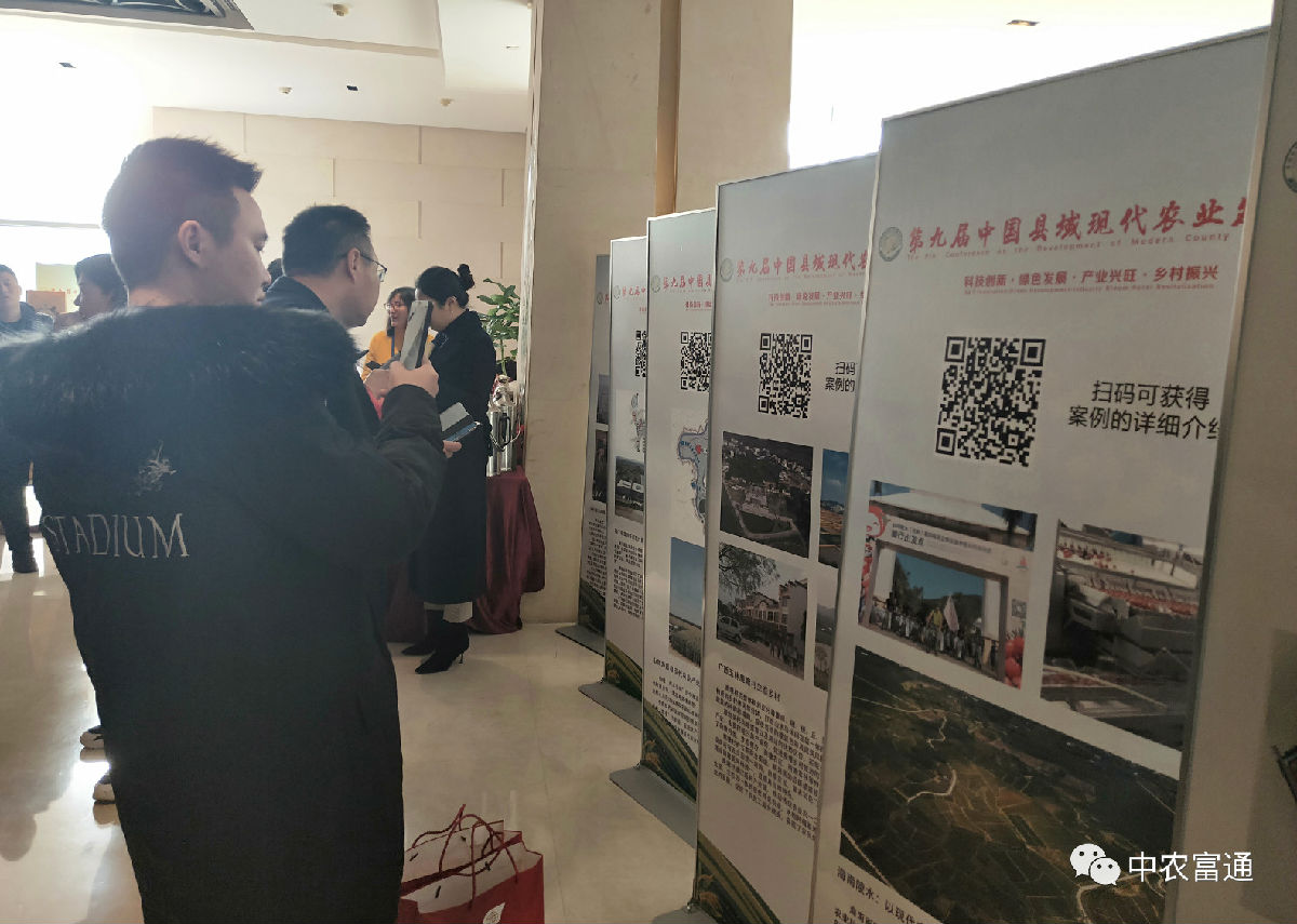第九屆縣域會(huì)||2019鄉(xiāng)村振興優(yōu)秀案例圖文展成功舉辦（附優(yōu)秀案例）(圖5)