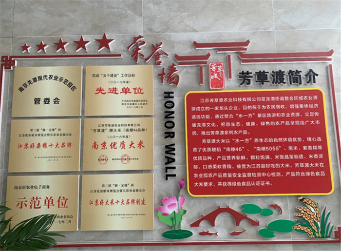 9月3日，中農(nóng)富通調(diào)研組兵分兩路對南京高淳區(qū)武家嘴現(xiàn)代農(nóng)業(yè)產(chǎn)業(yè)示范園區(qū)和棲霞區(qū)龍?zhí)冬F(xiàn)代農(nóng)業(yè)產(chǎn)業(yè)示范園區(qū)的調(diào)研工作。(圖20)