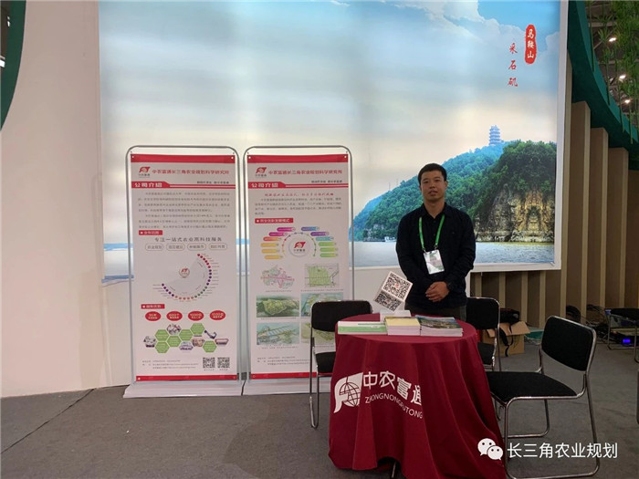 10月16日，與中農(nóng)富通長(zhǎng)三角規(guī)劃所相約2020年合肥農(nóng)交會(huì)！(圖3)