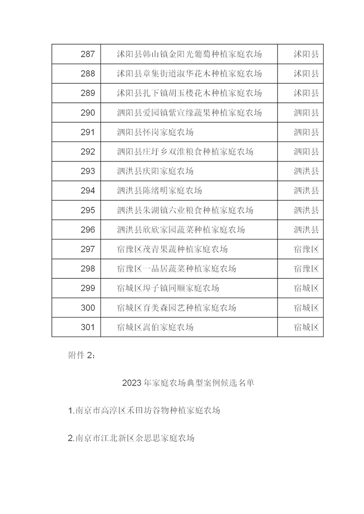 新建 DOC 文檔_15.png