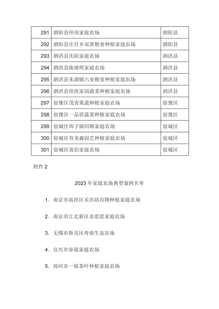 新建 DOC 文檔_14.png