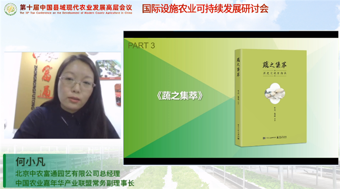 《蔬之集萃》(圖1) 《蔬之集萃》(圖1)