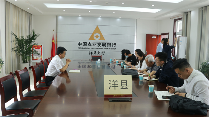 14、中國農(nóng)發(fā)銀行洋縣支行座談.jpg